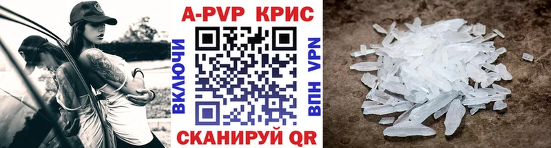 APVP Crystall  Гремячинск 