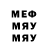 МДМА VHQ Net Amlet