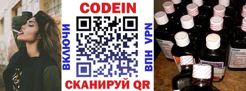 Кодеин напиток Lean (лин)  mega маркетплейс  Гремячинск 