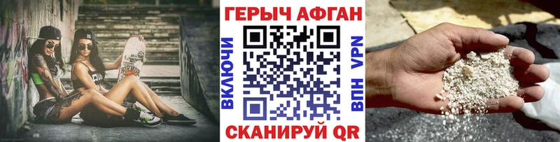 Героин белый  darknet какой сайт  Гремячинск 