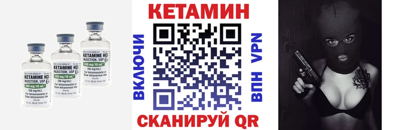 купить наркотик  Гремячинск  КЕТАМИН VHQ 