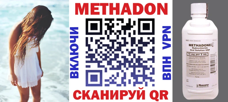 МЕТАДОН кристалл Гремячинск